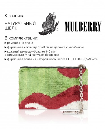 Шелковый (Бахмаль) тоут Moyen (M) HORTUS DIVINUS! (Божественный сад!) HORTUS DIVINUS! _Tote/M